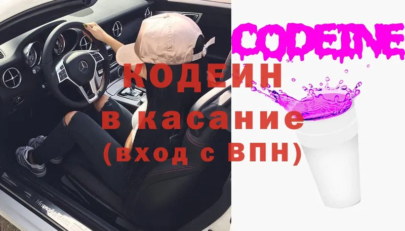 блэк спрут ссылки  Пудож  Codein Purple Drank 